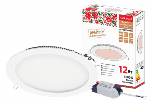 Светильник светодиодный НАРОДНЫЙ " "Даунлайт" " СВО (белый) 12 Вт 3000К (1/1/40) (SQ0329-0095) Светильник светодиодный НАРОДНЫЙ " "Даунлайт" " СВО (белый) 12 Вт 3000К (1/1/40) (SQ0329-0095)