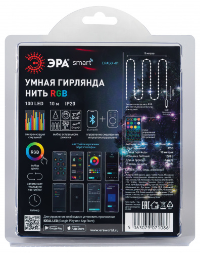 Гирлянда светодиодная ЭРА ERASG -01 умная нить RGB 10 м управление через мобильное приложение (1/100) (Б0060432) фото 4
