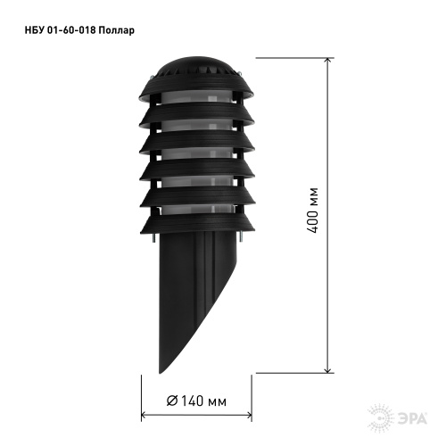 Садово-парковый светильник ЭРА НБУ 01-60-018 Поллар 1141 черный настенный (Б0057496) Садово-парковый светильник ЭРА НБУ 01-60-018 Поллар 1141 черный настенный (Б0057496)