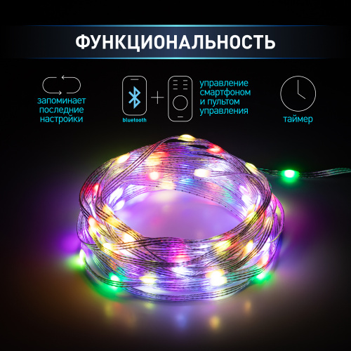 Гирлянда светодиодная ЭРА ERASG -01 умная нить RGB 10 м управление через мобильное приложение (1/100) (Б0060432) фото 7