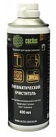 Пневматический очиститель Cactus CSP-Air400 для очистки техники 400мл (CS1235P-AIR400)