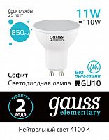 Лампа светодиодная GAUSS Elementary MR16 11W 850lm 4100K GU10 1/10/100 (13621)