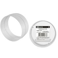 Соединитель для круглых воздуховодов, D125, TDM (1/1/56) (SQ1807-1709)