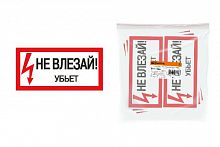 Плакат 200х100мм "Не влезай. Убьёт" TDM (SQ0817-0036)