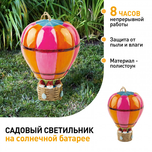 Светильник ЭРА уличный ERASF22-14 на солнечных батареях садовый Воздушный шар (1/12) (Б0053363) фото 3