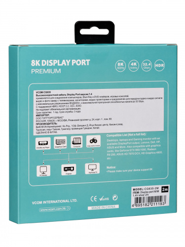 Кабель соединительный DP v1.4, 8K@60Hz, 2m VCOM <CG635-2M> (1/40) фото 10 Кабель соединительный DP v1.4, 8K@60Hz, 2m VCOM <CG635-2M> (1/40) фото 10