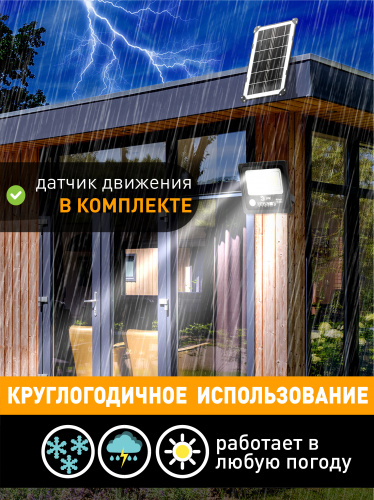 Прожектор светодиодный ЭРА уличный на солн. бат. 100W 1200 lm 5000K с датч. движения ПДУ IP65 (1/6) (Б0049547) фото 15