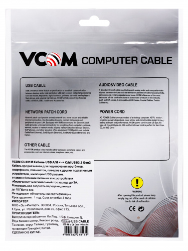 Кабель USB3.2 Gen2, AM--> CM, 10Gbs, All Shell 1м VCOM <CU401M-1M> (1/150) фото 3 Кабель USB3.2 Gen2, AM--> CM, 10Gbs, All Shell 1м VCOM <CU401M-1M> (1/150) фото 3