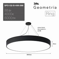Светильник светодиодный ЭРА Geometria SPO-132-B-40K-088 Ring 88Вт 4000К 800*800*80 черный подвесной драйвер внутри (1/2) (Б0058901)