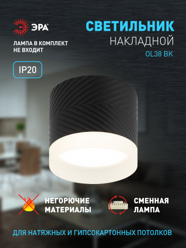 Светильник ЭРА накладной настенно-потолочный спот OL38 BK под GX53 IP20 черный (1/50) (Б0056386) фото 14 Светильник ЭРА накладной настенно-потолочный спот OL38 BK под GX53 IP20 черный (1/50) (Б0056386) фото 14