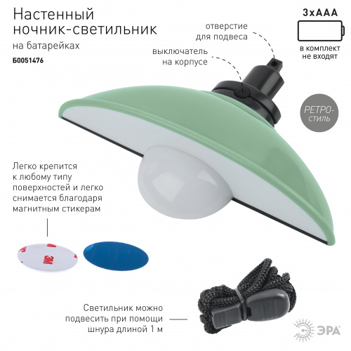 Светильник-ночник светодиодный ЭРА NLED-487-1W-SW-GR настенный на батарейках с выключателем зеленый (1/24) (Б0051476) фото 10
