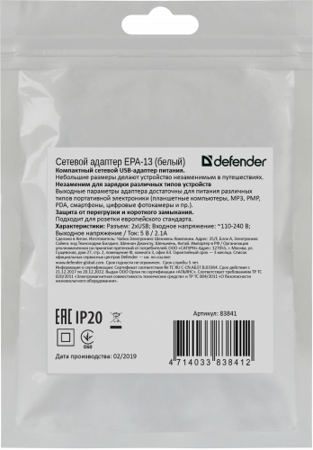 Блок питания сетевой DEFENDER EPA-13, белый, 2xUSB, 5V/2.1А, пакет (1/200) (83841) фото 10 Блок питания сетевой DEFENDER EPA-13, белый, 2xUSB, 5V/2.1А, пакет (1/200) (83841) фото 10