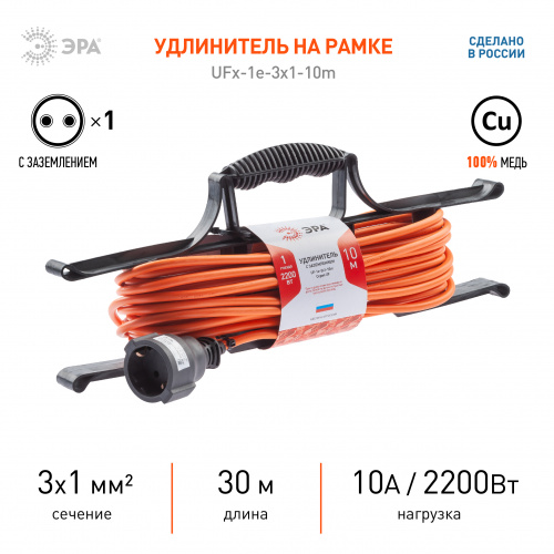 Удлинитель силовой ЭРА UFx-1e-3x1-10m на рамке с заземлением 1 розетка 10м ПВС 3х1мм2 (1/8) фото 7