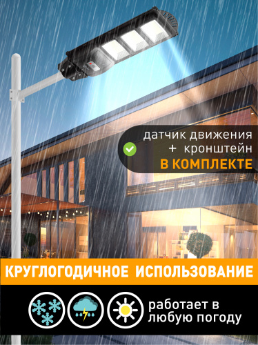 Светильник ЭРА консольный на солн. бат. SMD с кронштейном 60W с датч. движ. ПДУ 1000lm 5000К IP65 (Б0046802) фото 12