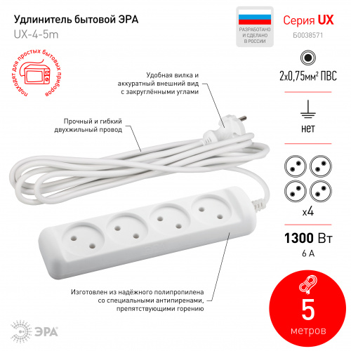 Удлинитель ЭРА UX(6)-4-5m без заземления 4 розетки 5 м ПВС 2x0,75мм2 6А (1/20) фото 2