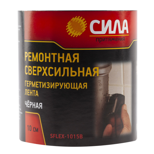 Герметизирующая лента СИЛА  SFLEX-1015B ремонтная сверхсильная 10 см х 1,5 м черная (1/6/60) (Б0050342) фото 2