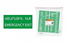 Знак "ЗАПАСНЫЙ ВЫХОД" 200х100мм (армянский язык) TDM (SQ0817-0075)