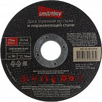 Диск отрезной SMARTBUY по металлу 115 мм, толщина 1.6 мм, (10/10) (SBT-CD-M11516)