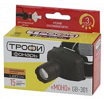 Фонарь ТРОФИ GB-301 налобный 3Вт 3xAA 2 режима черный с регулируемым фокусом (20/120/1800) (Б0030187)