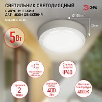 Светильник светодиодный ЭРА ЖКХ SPB-301-2-4K-05 IP40 5Вт 400Лм 4000K акустический датчик круг (1/60) (Б0055040)