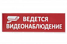 Сменное табло TDM "Ведется видеонаблюдение" красный фон для "Топаз" (1/152) (SQ0349-0222)