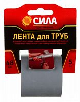 Лента для труб СИЛА TPD72-03, 48мм*5м (1/24/72/1728) (C0044592)