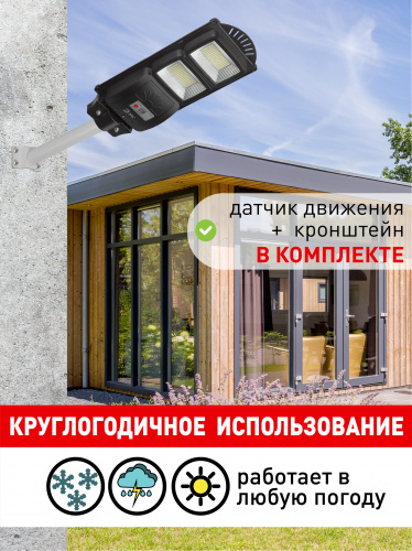 Светильник ЭРА консольный на солн. бат. SMD с кронштейном 40W с датч.движ. ПДУ 700lm 5000К IP66 (Б0046800) фото 11
