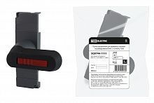 Ручка управления для прямой установки на реверсивный ВНК (315-400А) TDM (1/30) (SQ0744-1111)