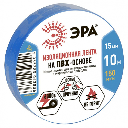 Изолента ЭРА 43843/43846 15мм*10м, синяя (10/500/12000) фото 3