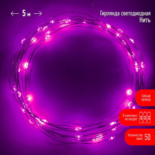 Гирлянда светодиодная ЭРА ENIN-5NP Нить 5 м сиреневый свет АА (100/2500) (Б0047961) фото 8