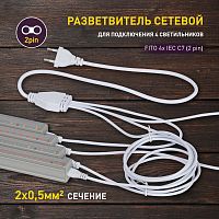 Сетевой шнур-разветвитель для фитолампы ЭРА FITO 4х IEC C7 (2 pin) для подключения 4 светильников (1/50) (Б0061036)