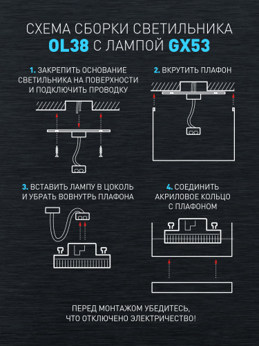 Светильник ЭРА накладной настенно-потолочный спот OL38 BK под GX53 IP20 черный (1/50) (Б0056386) фото 18 Светильник ЭРА накладной настенно-потолочный спот OL38 BK под GX53 IP20 черный (1/50) (Б0056386) фото 18