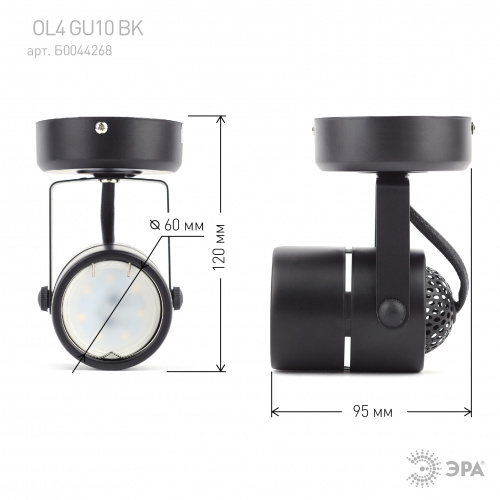 Светильник ЭРА OL4 GU10 BK накладной под лампу GU10, наклонно-поворотный, черный (аналог трековому) (1/50) (Б0044268)