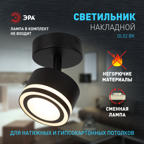 Светильник ЭРА накладной настенно-потолочный спот OL52 BK GX53 IP20 черный (1/40) (Б0059807) фото 8