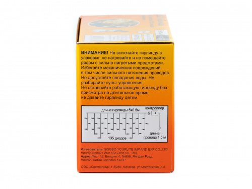 Гирлянда светодиодная ECOLA 220V IP44 Бахрома 5x0.5м 135Led 4000K, 8 режимов, прозр.провод с вилкой (1/30) (N4RV05ELC) фото 7