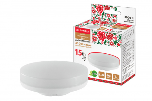 Лампа светодиодная НАРОДНАЯ GX53-15 Вт-230 В-3000 К-Э, h=26 мм (1/100) (SQ0340-1574) Лампа светодиодная НАРОДНАЯ GX53-15 Вт-230 В-3000 К-Э, h=26 мм (1/100) (SQ0340-1574)