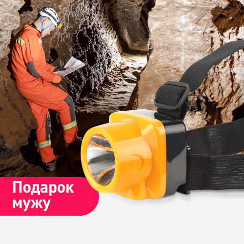 Фонарь ТРОФИ TG1 налобный аккумуляторный яркий 4V0.5Ah 1xLED ЗУ 220V (1/150) (Б0053033) фото 8