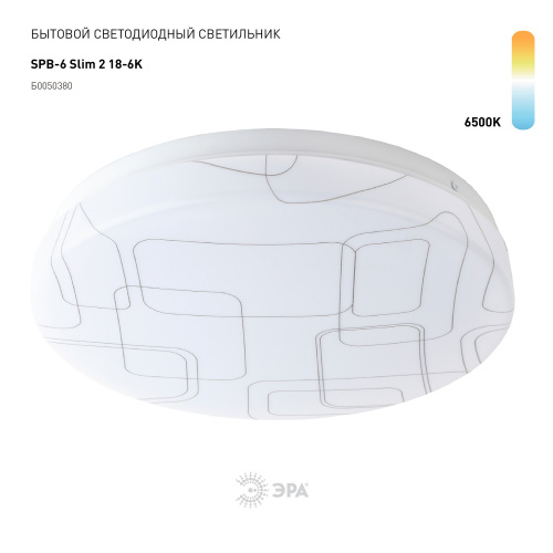 Светильник светодиодный ЭРА потолочный Slim без ДУ SPB-6 Slim 2 18-6K 18Вт 6500K (Б0050380) фото 2