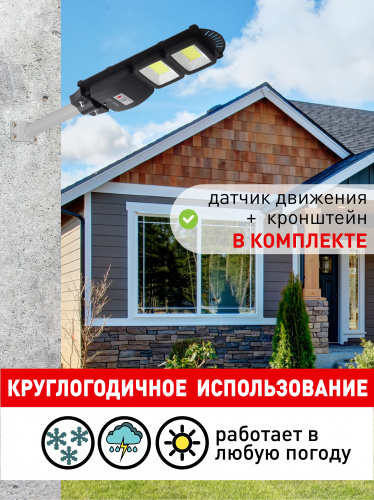 Светильник ЭРА консольный на солн. бат. COB с кронштейном 40W с датч.движ. ПДУ 750lm 5000К IP66 ( (Б0046794) фото 11