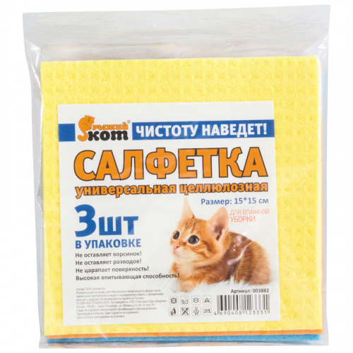 Салфетка целлюлозная универсальная, 15х15 см, 3 шт (1/58) (003882) фото 2