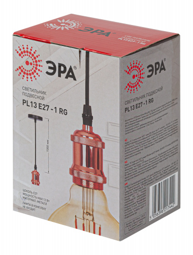 Cветильник ЭРА PL13 E27 - 1 RG подвес потолочный LOFT под лампу цоколь Е27 провод 1 м цвет розовое золото (60/360) (Б0048522) фото 7