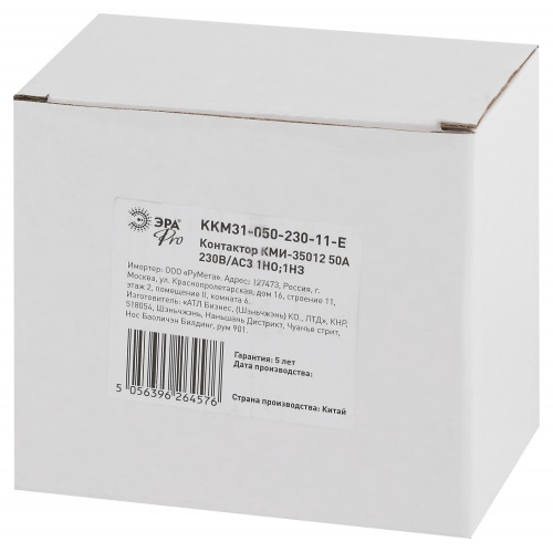 Контактор ЭРА PRO KKM31-050-230-11-E КМИ-35012 50А 230В/АС3 1НО;1НЗ (1/16) (Б0050446) фото 2