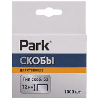 Скобы д/степлера Park 053 12мм 1000 шт (1/20/200) (009177)