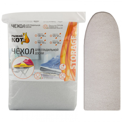 Чехол для гл. доски Тефлон 140х58 см., триплированный (1/13) (004514) фото 4 Чехол для гл. доски Тефлон 140х58 см., триплированный (1/13) (004514) фото 4