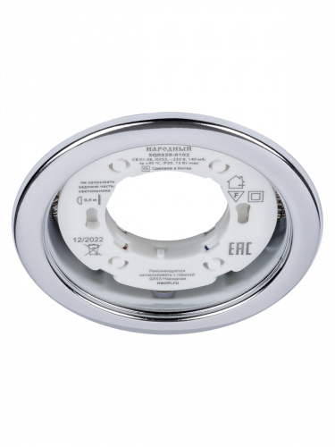 Светильник встраиваемый СВ 01-08 GX53 220 В 50 Гц, хром, 2 шт/уп, Народный (10/50) (SQ0359-0102) фото 5 Светильник встраиваемый СВ 01-08 GX53 220 В 50 Гц, хром, 2 шт/уп, Народный (10/50) (SQ0359-0102) фото 5