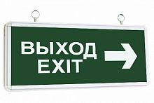 Светильник светодиодный TDM аварийный эвакуационный ССА2-01, 1,5 ч., двусторонний, ВЫХОД-EXIT стрелка (1/20) (SQ0349-0001)