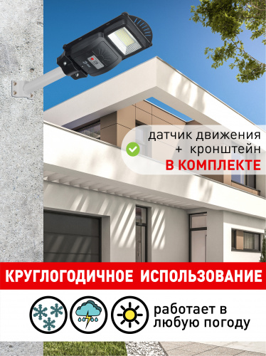 Светильник светодиодный ЭРА уличный на солн. бат. SMD с кронштейном 20W с датч. движ. ПДУ 400lm 5000К IP65 (Б0046798) фото 11