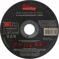 Диск отрезной SMARTBUY по металлу 125 мм, толщина 2.5 мм, (10/10) (SBT-CD-M12525)