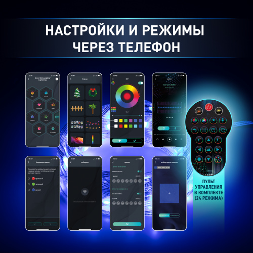 Гирлянда светодиодная ЭРА ERASG -01 умная нить RGB 10 м управление через мобильное приложение (1/100) (Б0060432) фото 9