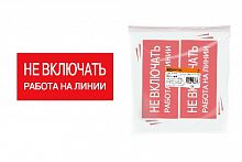 Плакат 200х100мм "Не включать. Работа на линии" TDM (SQ0817-0038)
